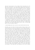 인천대학교 환경공학전공 자기소개서-2