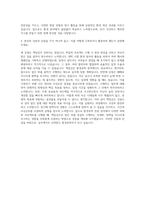 인천대학교 환경공학전공 자기소개서-3