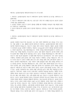 메디톡스 글로벌사업부문 해외인허가(의료기기) 자기소개서-1