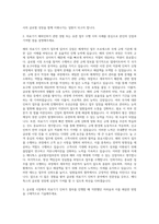 메디톡스 글로벌사업부문 해외인허가(의료기기) 자기소개서-2
