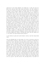 메디톡스 글로벌사업부문 해외인허가(의료기기) 자기소개서-3