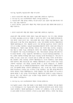 다우기술_기술(경력)_키움증권 MTS 개발 자기소개서-1