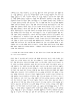 다우기술_기술(경력)_키움증권 MTS 개발 자기소개서-2