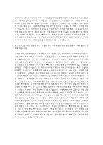 다우기술_기술(경력)_키움증권 MTS 개발 자기소개서-3