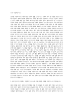 메디톡스 글로벌사업부문 해외인허가(의약품) 자기소개서-2