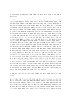 다우데이타 3rd Party 개발 자기소개서-2