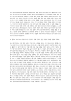 다우데이타 3rd Party 개발 자기소개서-3