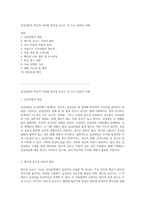 갑상선암의 혁신적 치료법 방사성 요오드 및 옥소 치료의 이해-1