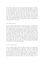 갑상선암의 혁신적 치료법 방사성 요오드 및 옥소 치료의 이해-2