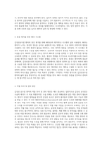갑상선유두암에 대한 포괄적 이해와 간호적 접근 핵심 정보와 자료 정리-2