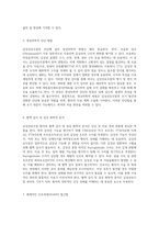 갑상선유두암에 대한 포괄적 이해와 간호적 접근 핵심 정보와 자료 정리-3