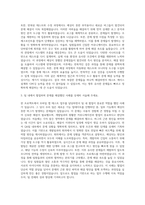 ASE KOREA QA ENGINEER 자기소개서 (2)-2