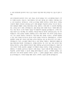 ASE KOREA QA ENGINEER 자기소개서 (2)-3