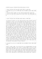 다우데이타 Autodesk 기계 제조분야 엔지니어(차장_부장급) 자기소개서-1