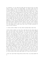다우데이타 Autodesk 기계 제조분야 엔지니어(차장_부장급) 자기소개서-2
