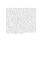 다우데이타 Autodesk 기계 제조분야 엔지니어(차장_부장급) 자기소개서-3