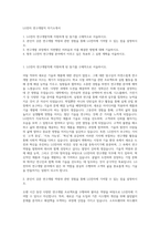 LG전자 연구개발직 자기소개서-1