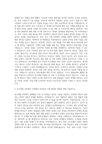 LG전자 연구개발직 자기소개서-2