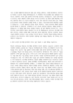 LG전자 연구개발직 자기소개서-3