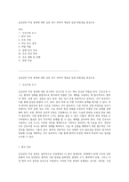 갑상선의 악성 종양에 대한 심층 연구 외과적 개입과 감염 위험성을 중심으로-1