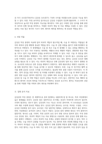 갑상선의 악성 종양에 대한 심층 연구 외과적 개입과 감염 위험성을 중심으로-3