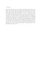 갑상선의 악성 종양에 대한 심층 연구 외과적 개입과 감염 위험성을 중심으로-5