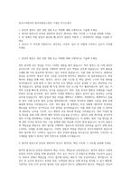 한국수력원자력 원자력발전소정비 기계군 자기소개서-1