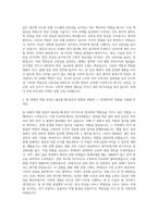 한국수력원자력 원자력발전소정비 기계군 자기소개서-2