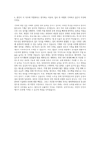 한국수력원자력 원자력발전소정비 기계군 자기소개서-3