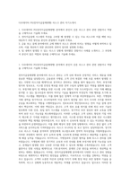 다우데이타 PG(전자지급결제대행) 리스크 관리 자기소개서-1