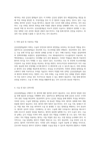 갑상선절개술의 전반적 이해 수술 준비부터 간호사의 역할까지-2