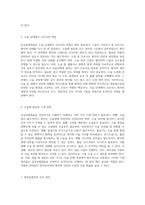 갑상선절개술의 전반적 이해 수술 준비부터 간호사의 역할까지-3