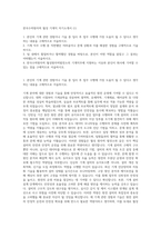 한국수력원자력 월성 기계직 자기소개서 (1)-1