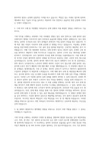 한국수력원자력 월성 기계직 자기소개서 (1)-2