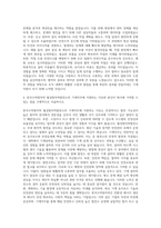 한국수력원자력 월성 기계직 자기소개서 (1)-3