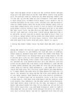 LG전자 열전모듈 개발 R&D 자기소개서-2