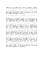 LG전자 열전모듈 개발 R&D 자기소개서-3