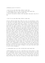 고려대의료원 신규간호사 자기소개서 (4)-1
