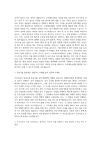 고려대의료원 신규간호사 자기소개서 (4)-2