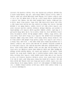 고려대의료원 신규간호사 자기소개서 (4)-3