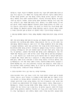 인천도시공사 7급 신입사원 자기소개서 (1)-2