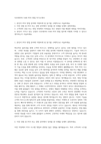 다우데이타 VAN POS 영업 자기소개서-1
