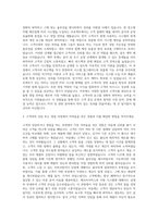 다우데이타 VAN POS 영업 자기소개서-2