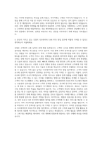 다우데이타 VAN POS 영업 자기소개서-3