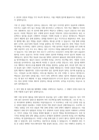 인천도시공사 7급 신입사원 자기소개서 (2)-2