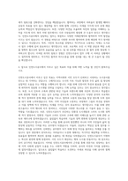 인천도시공사 7급 신입사원 자기소개서 (2)-3