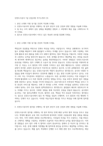 인천도시공사 7급 신입사원 자기소개서 (3)-1