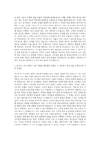 인천도시공사 7급 신입사원 자기소개서 (3)-2