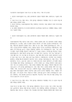 다우데이타 VAN사업본부 VAN 카드사 및 제휴 서비스 기획 자기소개서-1