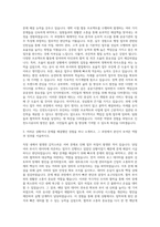 인천도시공사 7급 신입사원 자기소개서-2
